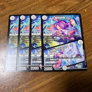 透明妖精リリン｜妖精のプレリュード　4枚