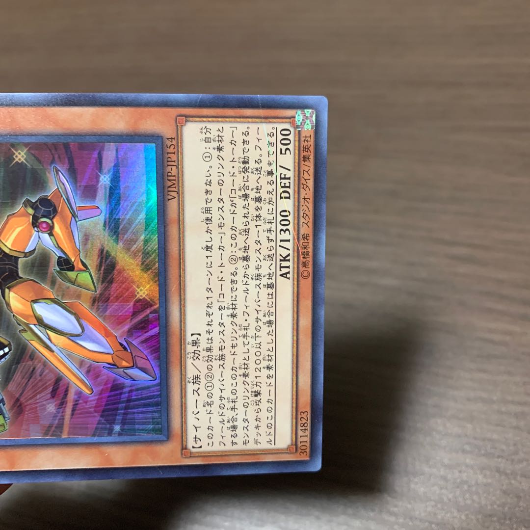 Haru様コード・ジェネレーター ウルトラレア2枚セット ※傷あり