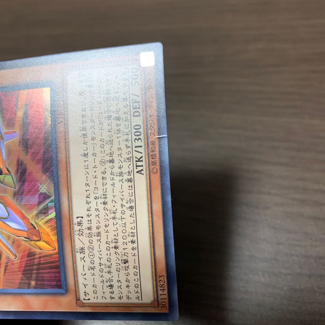 Haru様コード・ジェネレーター ウルトラレア2枚セット ※傷あり