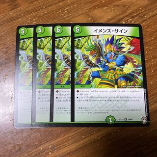 イメンズ・サイン　4枚