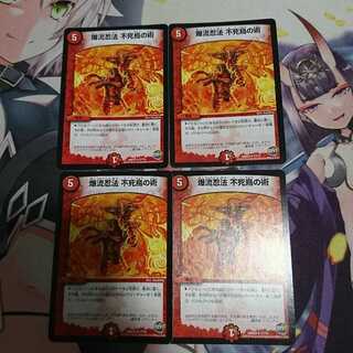 爆流忍法不死鳥の術