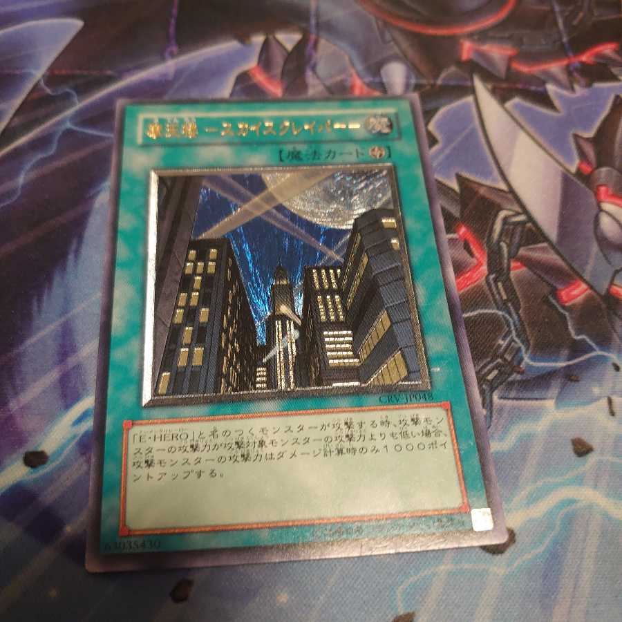 摩天楼 -スカイスクレイパー