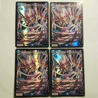 龍素記号Sr スペルサイクリカ SR