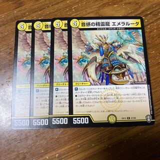 音感の精霊龍 エメラルーダ　4枚