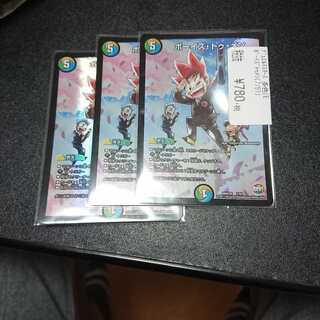 ボーイズトゥメン デュエマ デュエルマスター