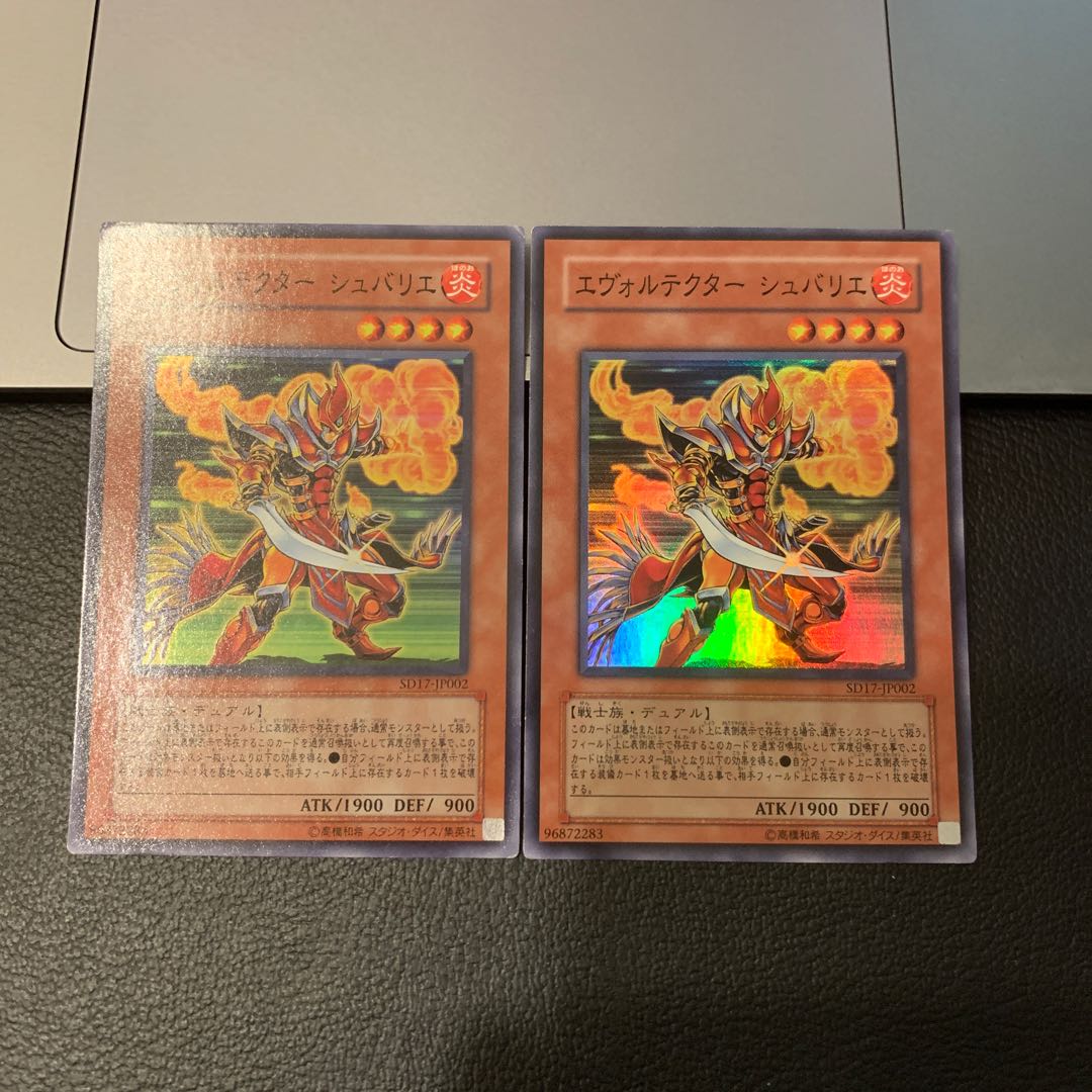 エヴォルテクター シュバリエ スーパーレア