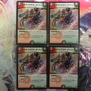 モモモスモモモ・ダッシュ