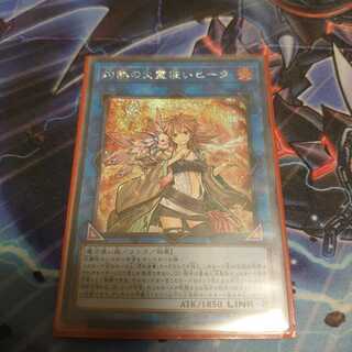 灼熱の火霊使いヒータ シークレットレア