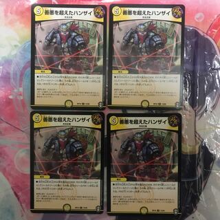 善悪を超えたハンザイ