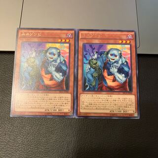 ユニゾンビ レア