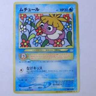 Smoochum / Pokémon Card / (Old Back) / Promo Card / Pokéca
