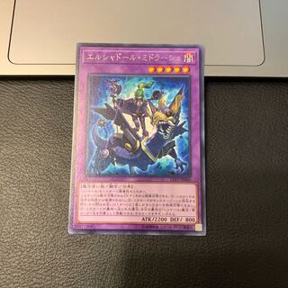 エルシャドール・ミドラーシュ レア