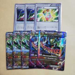 レックウザEX　写真全て