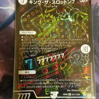 キング・ザ・スロットン7｜7777777 SR