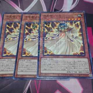 予見者ゾルガ 3枚