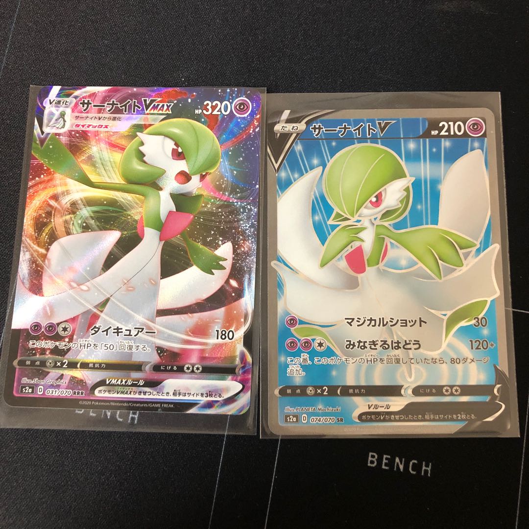 サーナイトV V-MAX