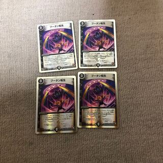 ブータン転生(スーパーデッキ仕様)