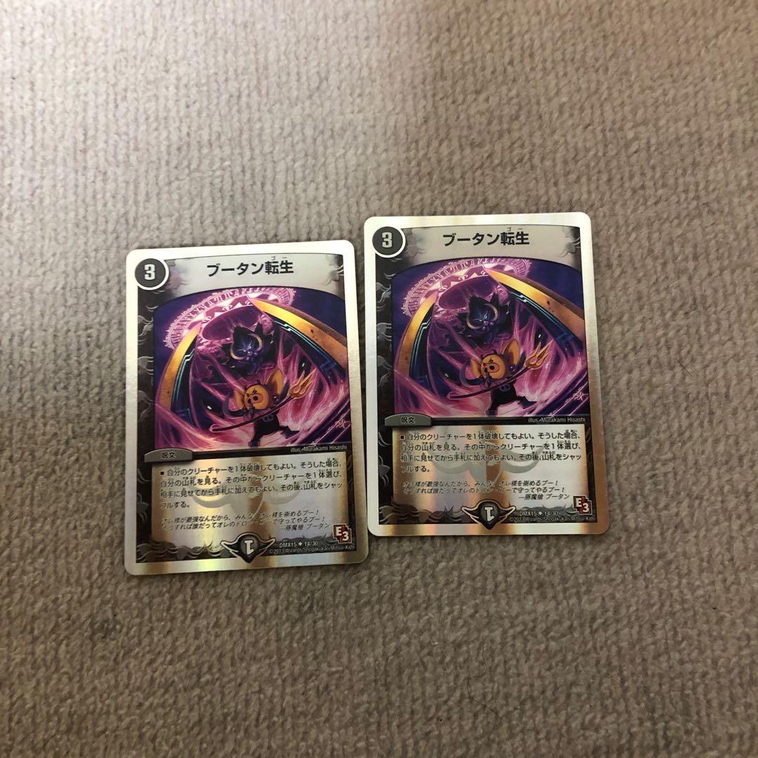 Bhutan Transfer Life (Superdeck specification)