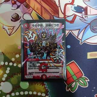 The child is a violent one.