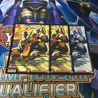 “乱振”舞神 G・W・D