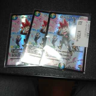 ボーイズトゥメン デュエマ デュエルマスターズ