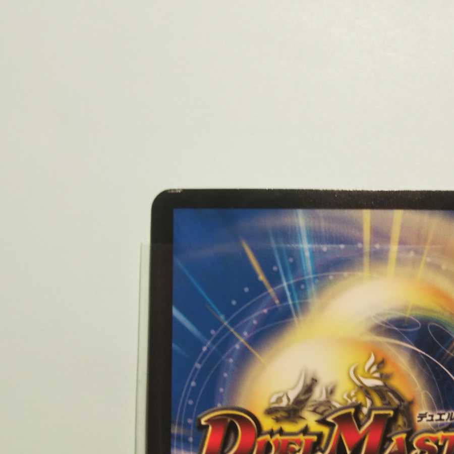 ニコル・ボーラス(ウルトラゴールデンカード仕様)