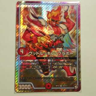 グッドルッキン・ブラボー 1枚