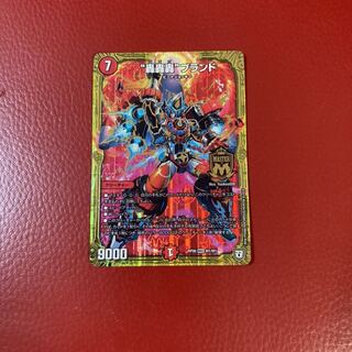 “轟轟轟”ブランド