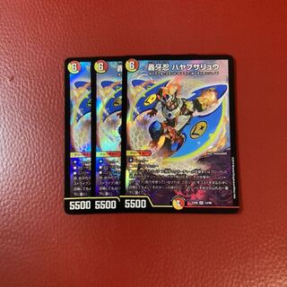 轟牙忍 ハヤブサリュウ