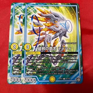 破邪の意志 ティツィ