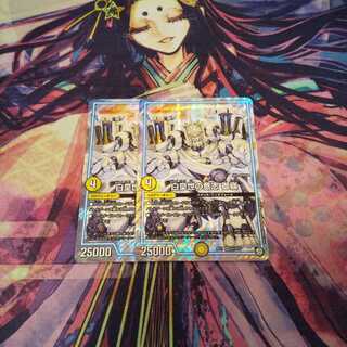 即日発送 白皇世の意志 御嶺 2枚