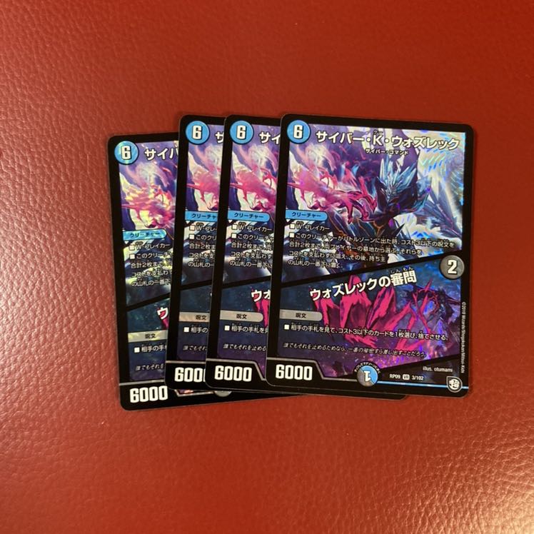 サイバー・K・ウォズレック|ウォズレックの審問