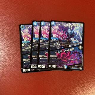 サイバー・K・ウォズレック｜ウォズレックの審問