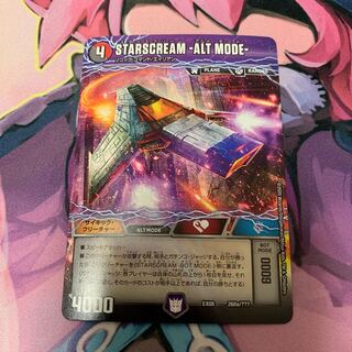 STARSCREAM  / スタースクリーム