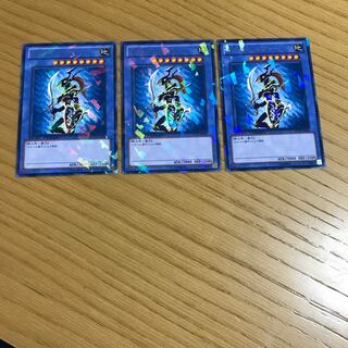 Black Luster Soldier 3-piece set