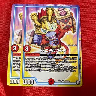 ソニーソニック