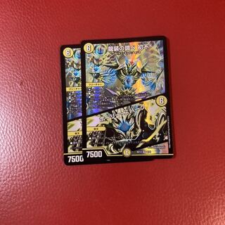 龍装の調べ 初不｜ホーリー・スパーク