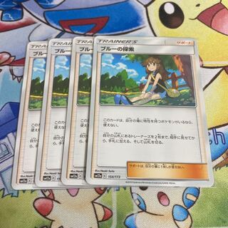 ブルーの探索　4枚