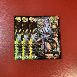 始まりの龍装具 ビギニング・スタート｜終わりの天魔龍 ファイナル・ジ・エンド