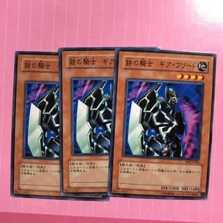 鉄の騎士 ギア・フリード