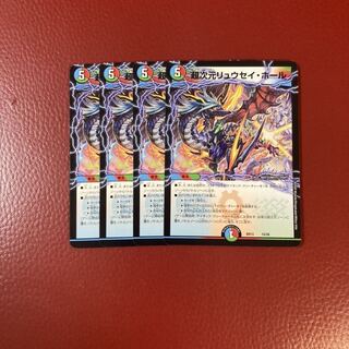 Psychic dimension Ryusei Hall