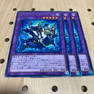 エルシャドール・ミドラーシュ レア 3枚セット