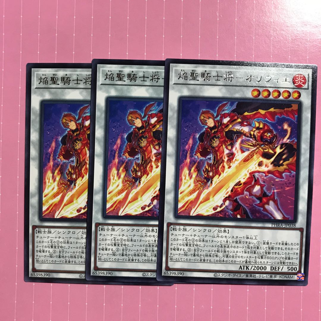 焔聖騎士将-オリヴィエ