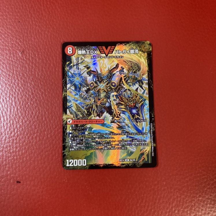 爆銀王剣 バトガイ刃斗|爆熱王DX バトガイ銀河