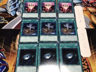 ブラック・ホール おろかな埋葬 ワン ノーマル 各3枚セット まとめ てら