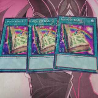 トゥーンのもくじ 3枚