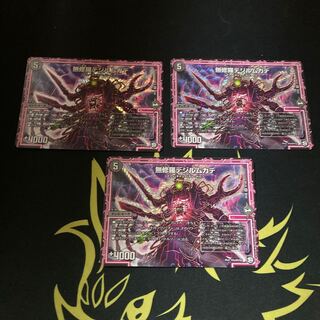 無修羅デジルムカデ