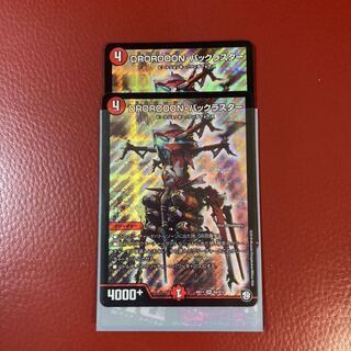 DROROOON・バックラスター