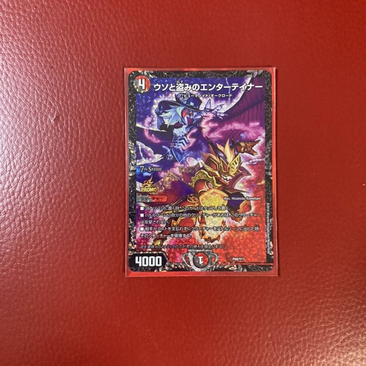 ウソと盗みのエンターテイナー　プロモ