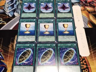 異次元からの埋葬 カップ 次元の裂け目ノーマル 各3枚セット まとめ てら